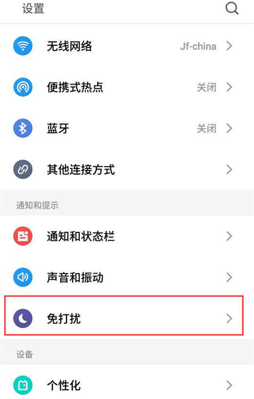 我来说说在魅蓝6t关闭呼吸灯的方法讲解。