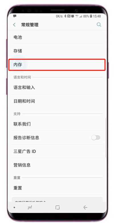 我来说说在三星a9star中查看手机运行内存的方法介绍。