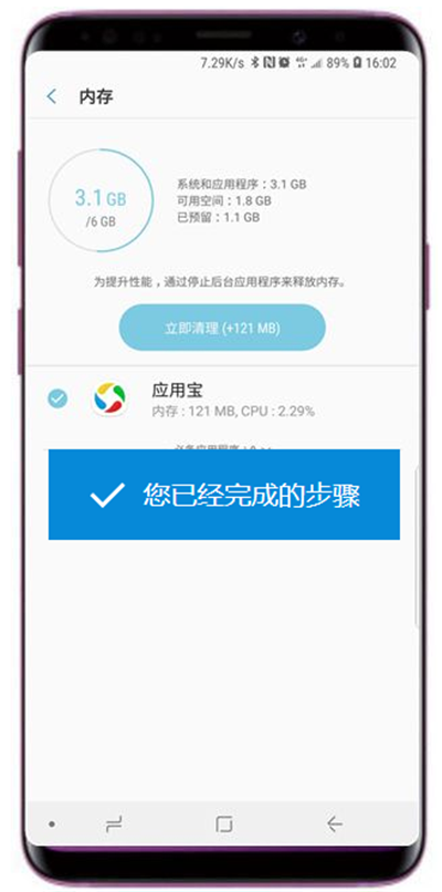 我来说说在三星a9star中查看手机运行内存的方法介绍。