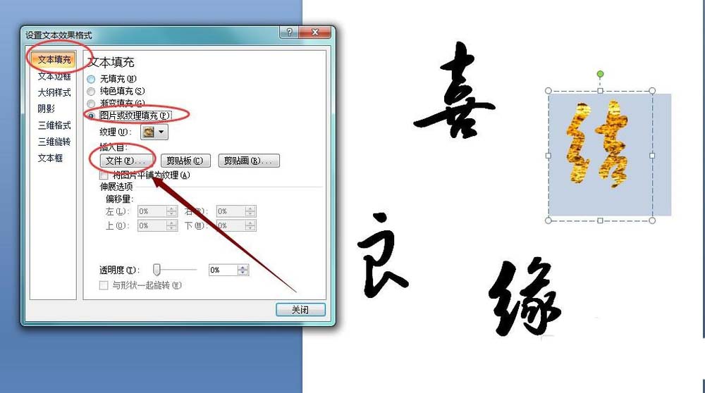 我来说说在ppt中设计大红色的喜帖的方法介绍。