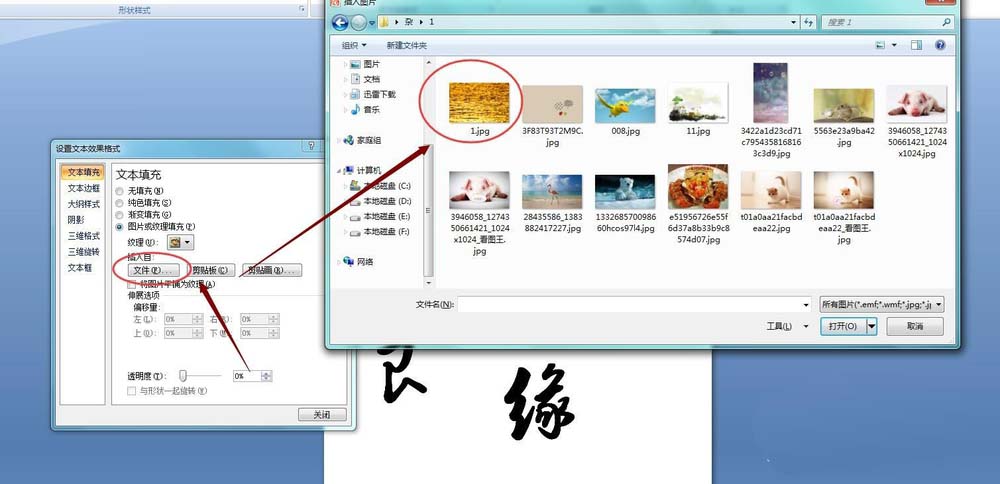 我来说说在ppt中设计大红色的喜帖的方法介绍。