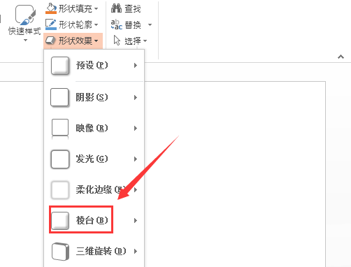 我来说说在PPT中设计立体的箭头图形的技巧我来说说。