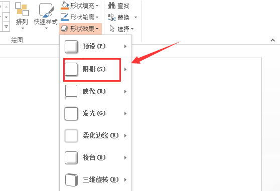 我来说说在PPT中设计立体的箭头图形的技巧我来说说。