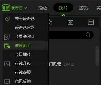 我来说说爱奇艺APP的具体使用图文讲解。