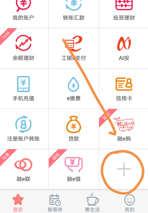 我来说说手机工商银行中开启云闪付功能的详细图文讲解。