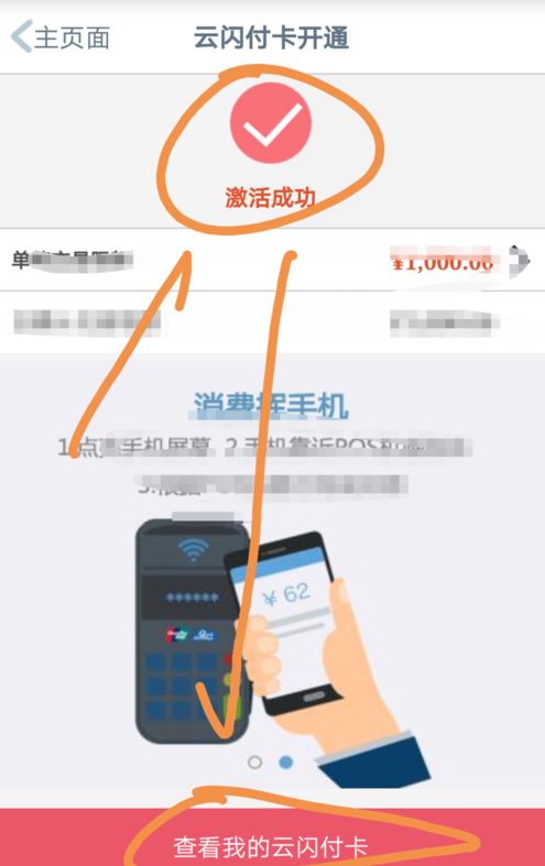 我来说说手机工商银行中开启云闪付功能的详细图文讲解。