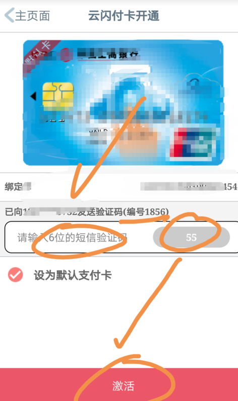 我来说说手机工商银行中开启云闪付功能的详细图文讲解。