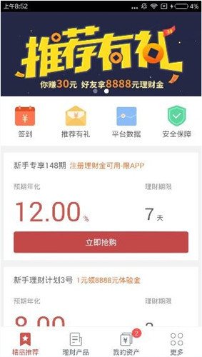 我来说说铜板街app中具体特色功能教程。