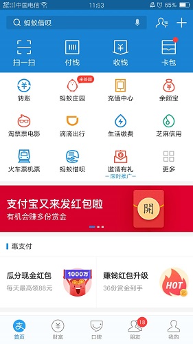 我来说说在支付宝中玩我的七夕影签测试的图文教程。