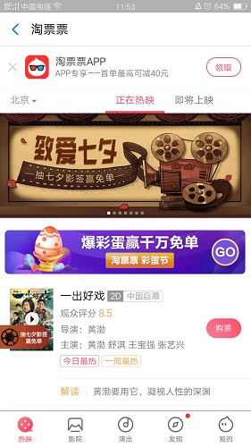 我来说说在支付宝中玩我的七夕影签测试的图文教程。