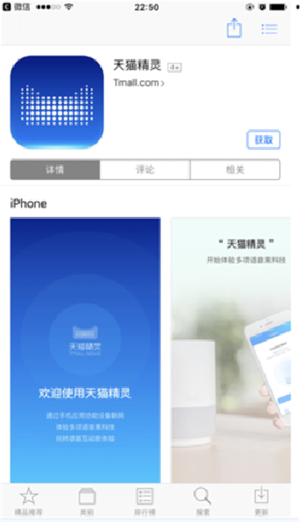 我来说说天猫精灵曲奇使用说明介绍。