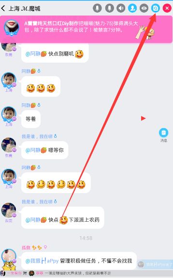 我来说说在派派中设置管理员的方法介绍。