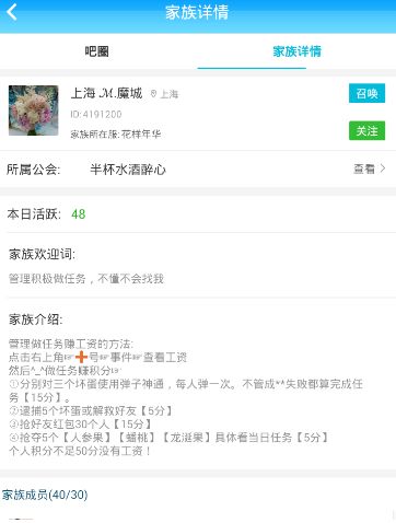 我来说说在派派中设置管理员的方法介绍。