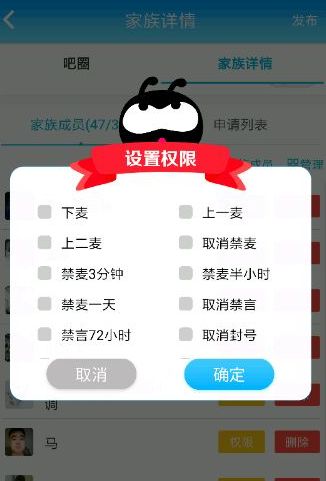 我来说说在派派中设置管理员的方法介绍。