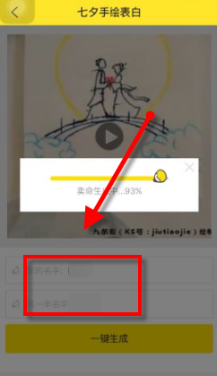 我来说说Biu神器表白方法教程我来说说。