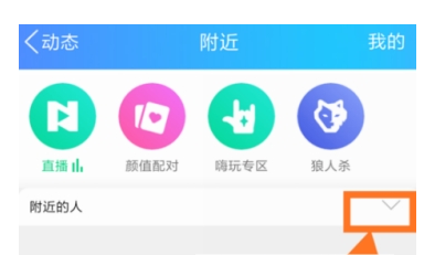 我来说说在QQ中清理地理位置的方法讲解。