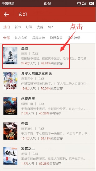 我来说说在追书神器app中进行换源的方法讲解。