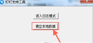 我来说说钉钉登陆失败的处理流程介绍。