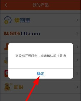 我来说说平安人寿app中开通旺财的具体图文讲解。