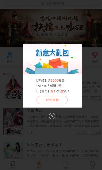 我来说说在宜搜小说app中免费看小说的方法我来说说。