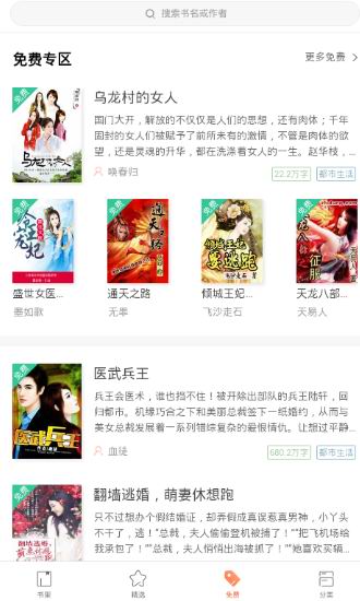 我来说说在宜搜小说app中免费看小说的方法我来说说。