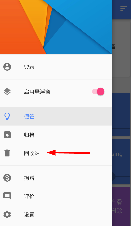 我来说说闪念胶囊恢复误删文件的解决教程。