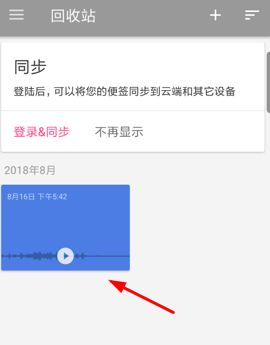 我来说说闪念胶囊恢复误删文件的解决教程。
