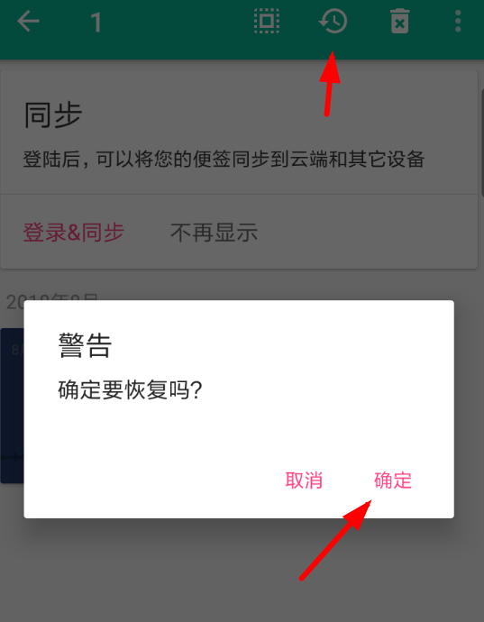 我来说说闪念胶囊恢复误删文件的解决教程。