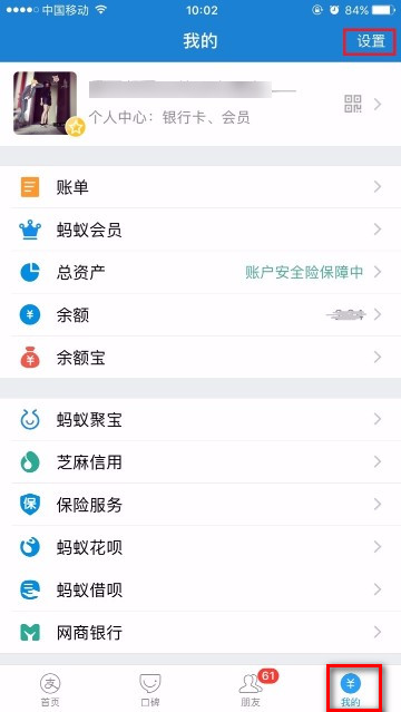 我来说说华为mate10中支付宝设置指纹支付的具体步骤。