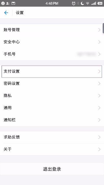 我来说说华为mate10中支付宝设置指纹支付的具体步骤。