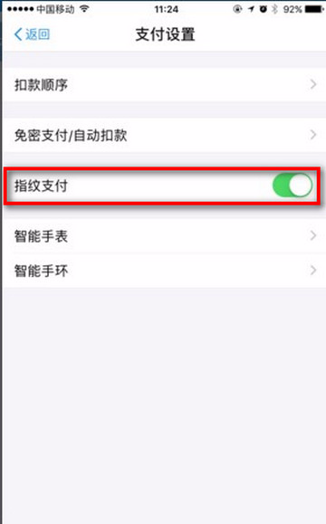 我来说说华为mate10中支付宝设置指纹支付的具体步骤。