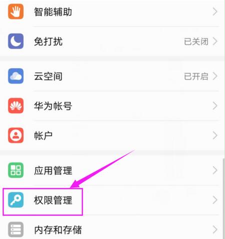 我来说说在华为mate10中打开关闭悬浮窗的方法讲解。