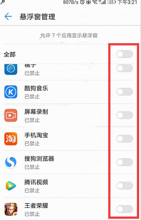 我来说说在华为mate10中打开关闭悬浮窗的方法讲解。