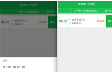 我来说说百度快行app订汽车票的详细步骤。