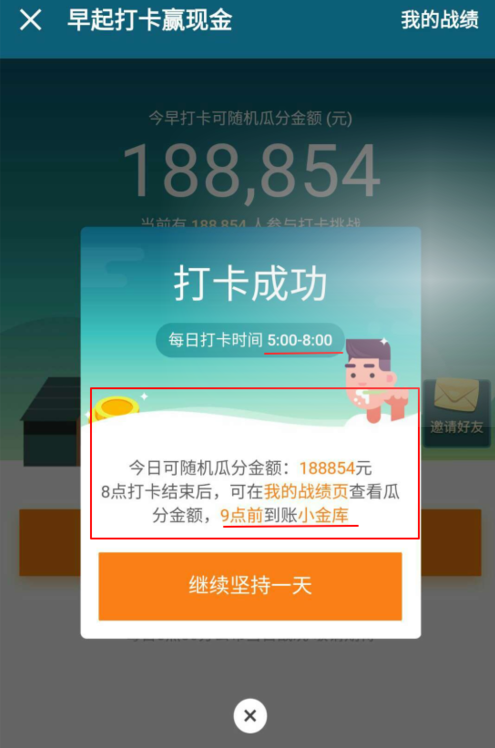 我来说说京东早起打卡的技巧我来说说。