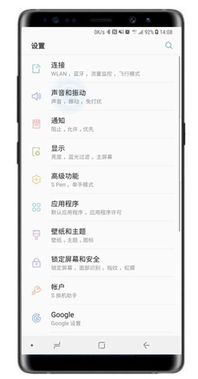 我来说说在三星note9中关闭按键提示音的方法讲解。
