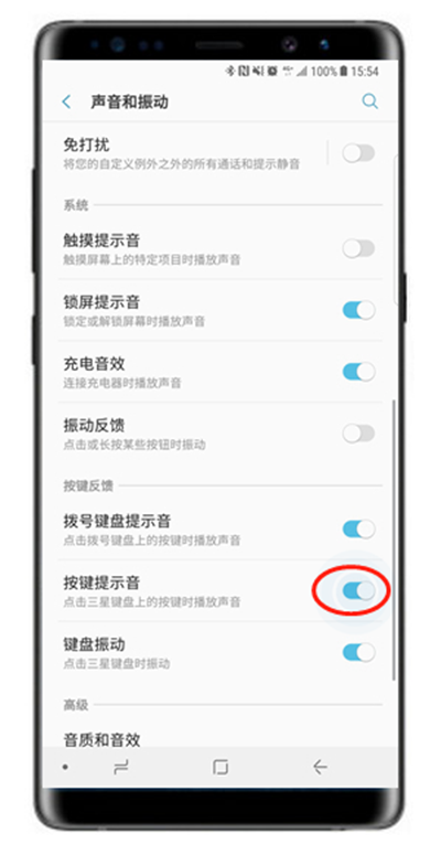 我来说说在三星note9中关闭按键提示音的方法讲解。