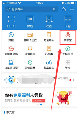 我来说说支付宝APP余额宝中添加心愿管理的详细图文讲解。