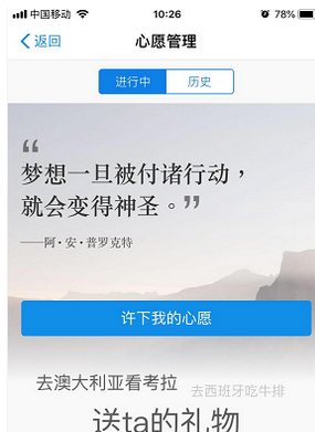 我来说说支付宝APP余额宝中添加心愿管理的详细图文讲解。