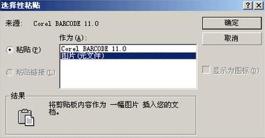 我来说说利用CorelDRAW做条形码的方法我来说说。