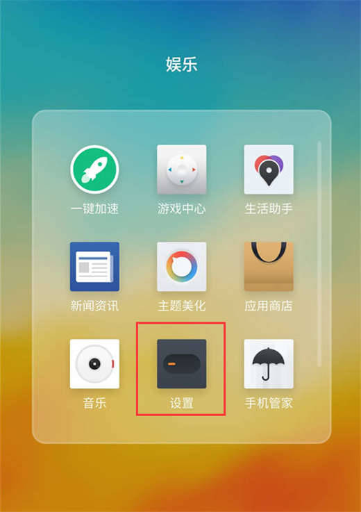 我来说说魅蓝6t中设置指纹解锁的详细流程介绍。