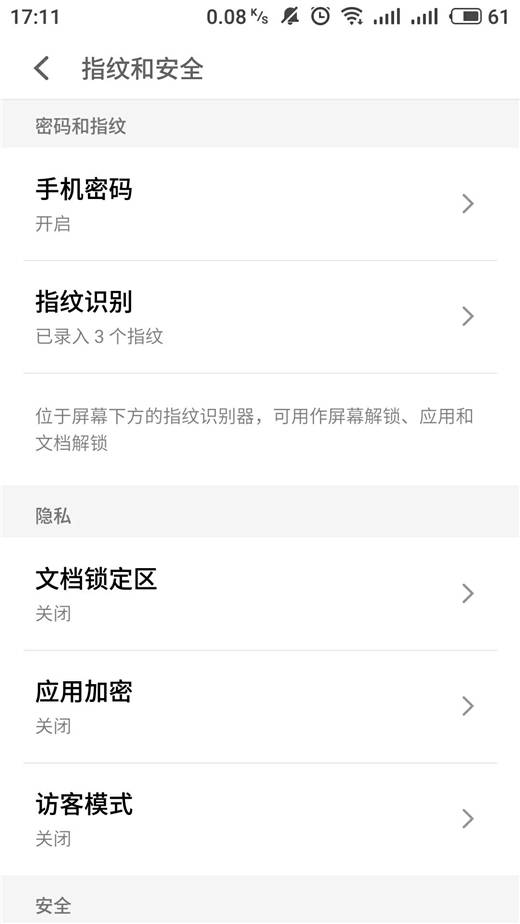 我来说说魅蓝6t中设置指纹解锁的详细流程介绍。