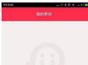 我来说说胖胖生活中使用劵包功能图文步骤。