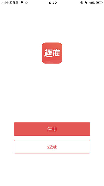 我来说说趣推App中获取邀请码的详细图文讲解。