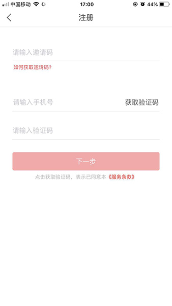 我来说说趣推App中获取邀请码的详细图文讲解。