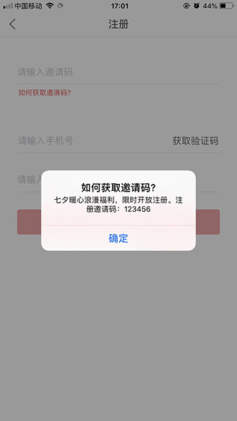 我来说说趣推App中获取邀请码的详细图文讲解。