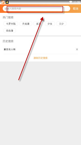 我来说说天唐动漫APP中收藏漫画的详细教程。