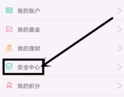 我来说说中国农业银行APP中开启指纹登录图文讲解。