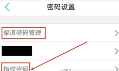 我来说说中国农业银行APP中开启指纹登录图文讲解。