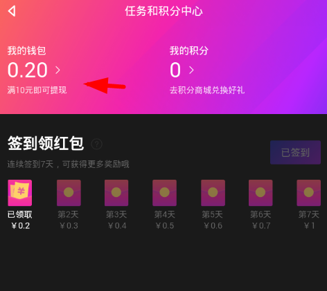 我来说说在nani小视频中提现红包的方法讲解。